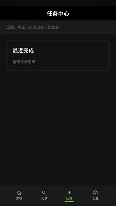 老外管理器工具_图片