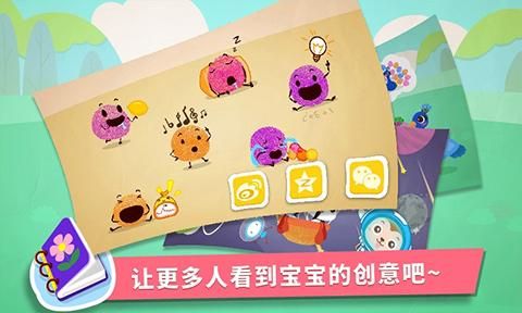 宝宝手指画手游_图片