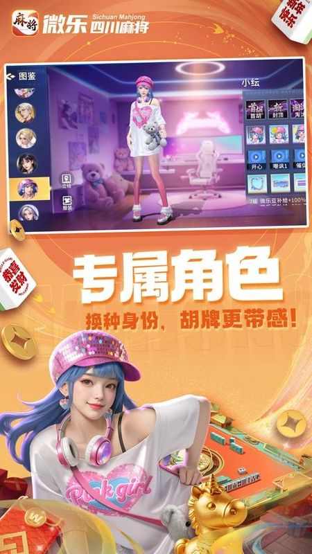 微乐四川麻将_图片
