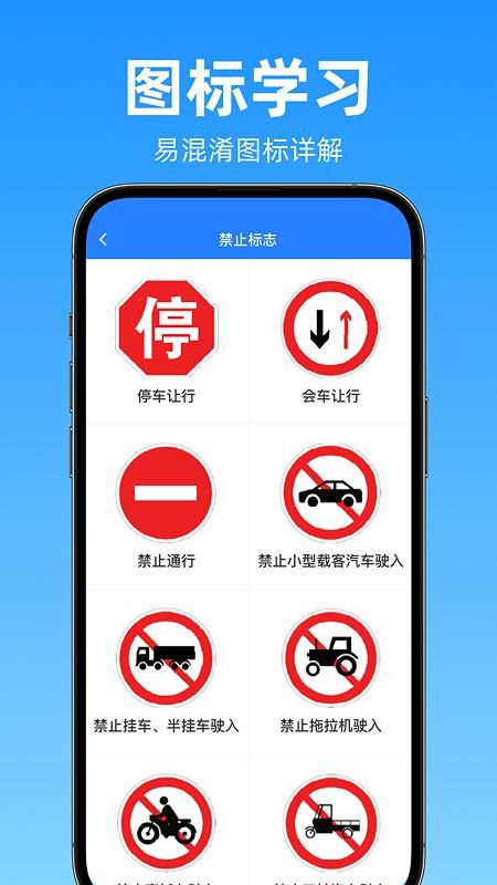 驾考科目一速通_图片