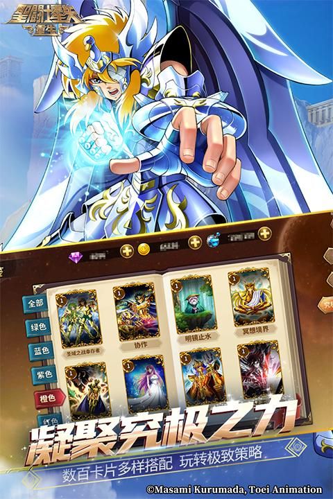 圣斗士星矢重生折扣版_图片