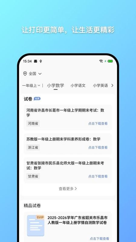 汉小印打印机_图片