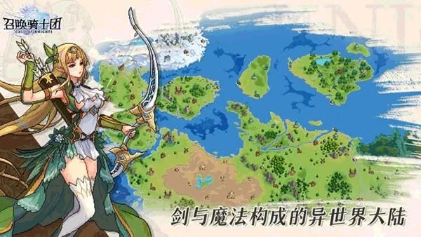 召唤骑士团测试版_图片