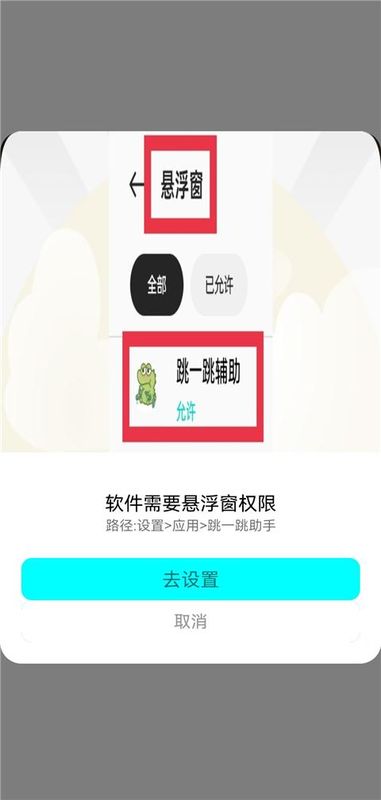 跳一跳辅助神器_图片