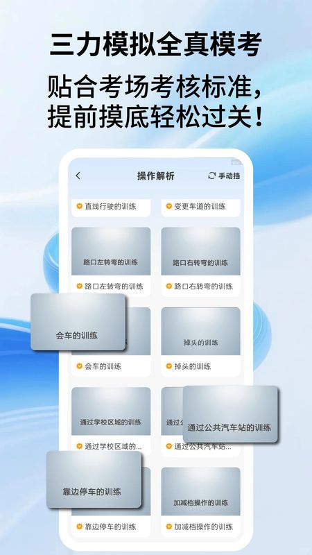 智驾学车_图片