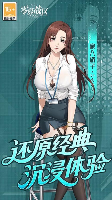 零界战区0.1折版_图片