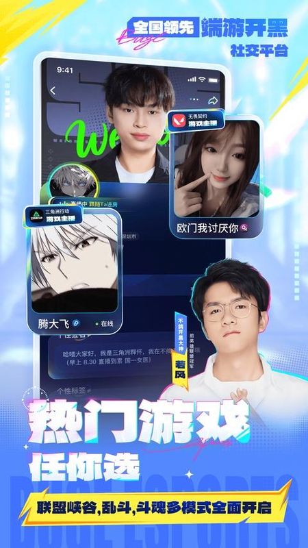 不鸽电竞_图片
