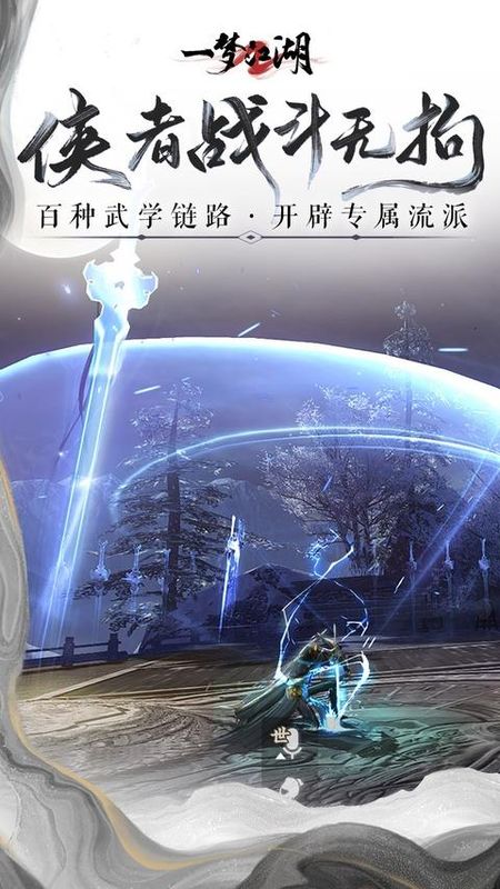一梦江湖_图片