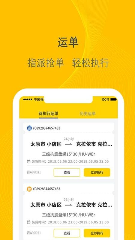 千云司机端_图片
