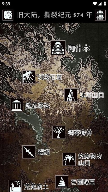 严峻任务游戏_图片