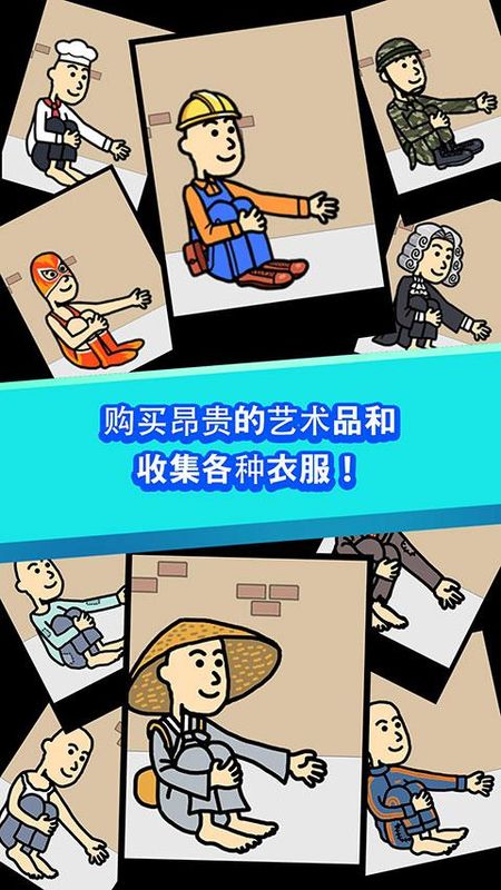 养乞丐1金币不减反增版_图片
