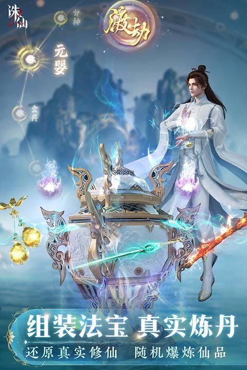 诛仙2游戏_图片