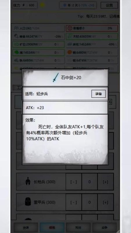 放置时代游戏_图片