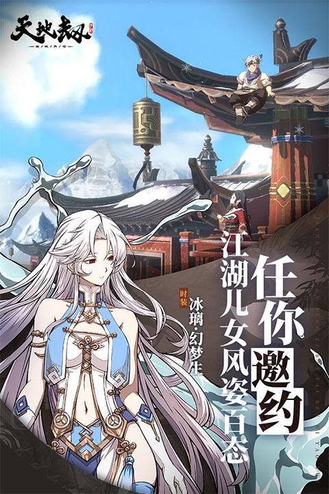 天地劫幽城再临九游版_图片