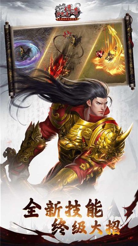 沙巴克传奇正版手游下载_图片
