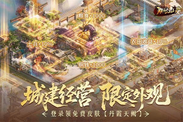 朕的江山百度版客户端_图片