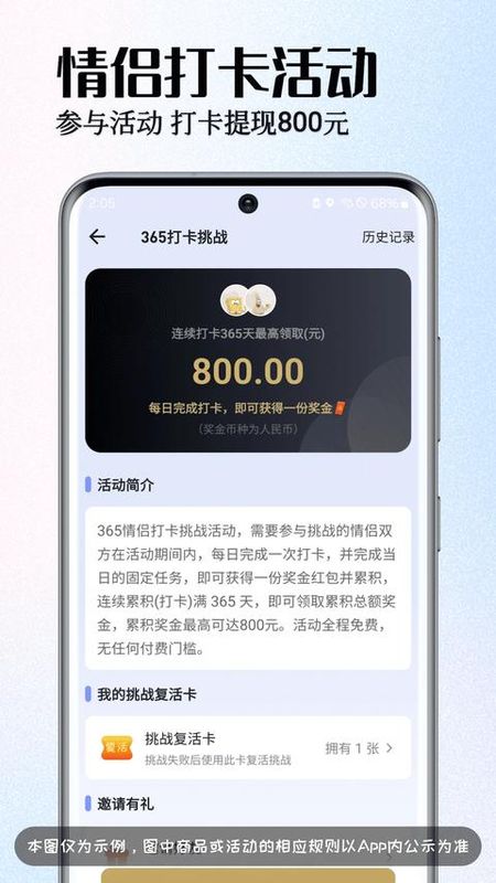 情侣签_图片