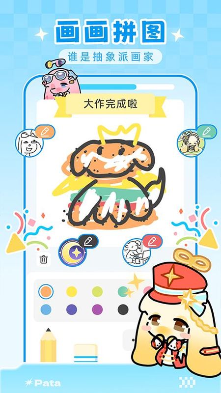 Pata_图片