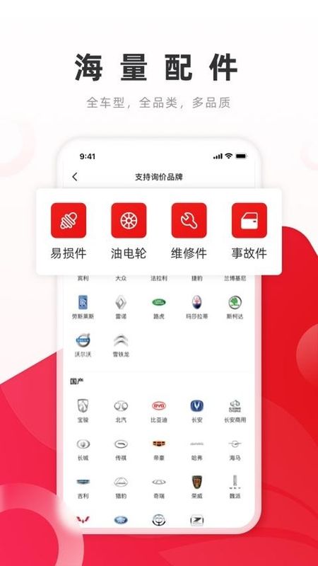 开思汽配_图片