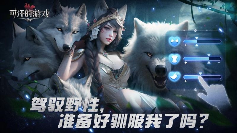 可汗的游戏_图片