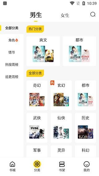 米阅小说免费阅读版_图片
