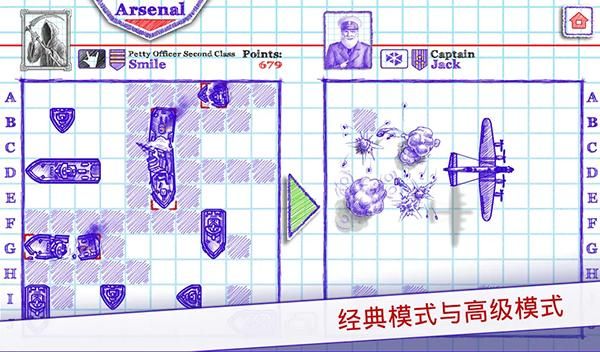 海战棋2_图片