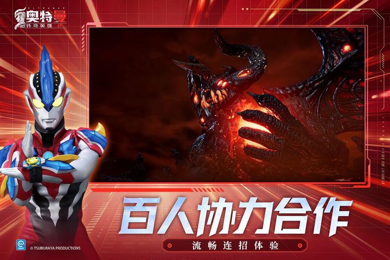 奥特曼传奇英雄2国际版_图片