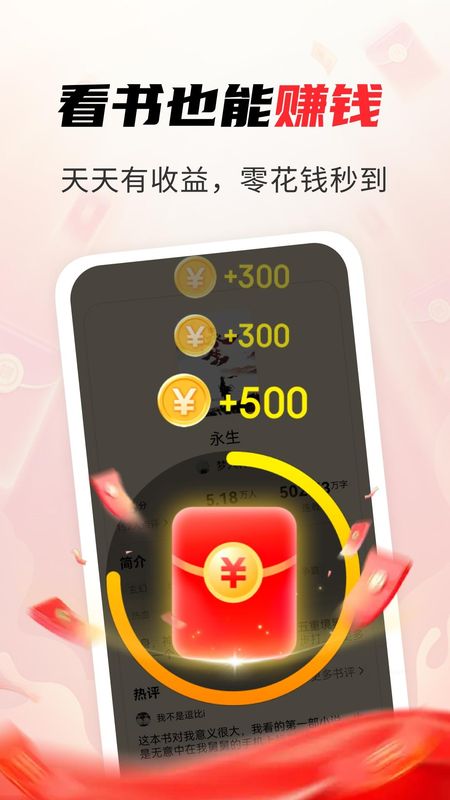 疯狂追书免费版_图片