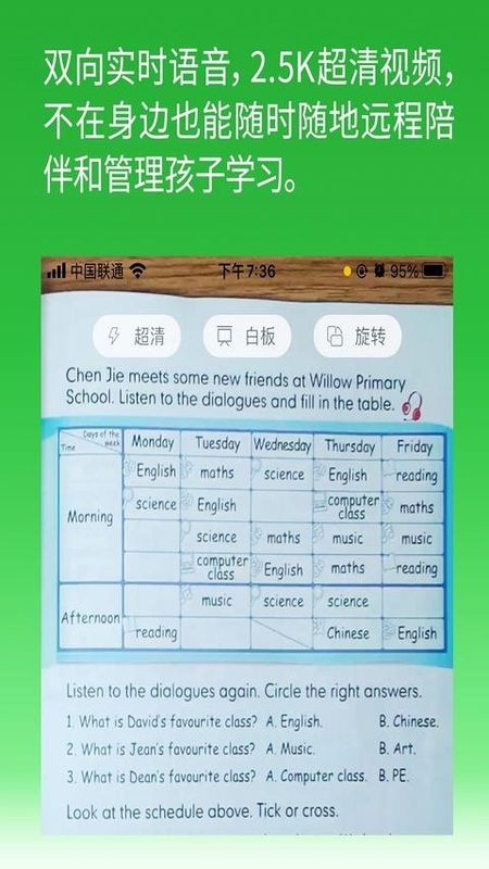 六点作业学生端_图片