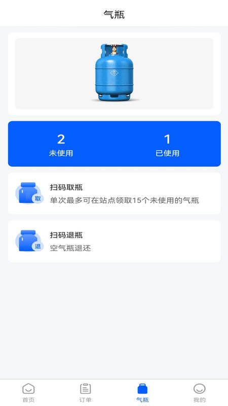 燃气宝师傅端_图片