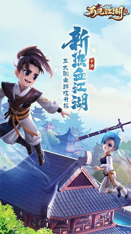 再见江湖果盘版_图片