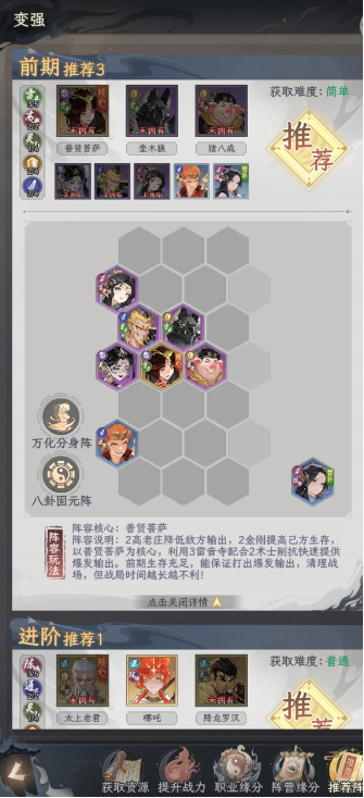 西游大冒险手游 西游大冒险手游