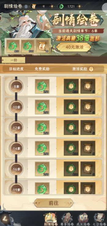 西游大冒险手游 西游大冒险手游