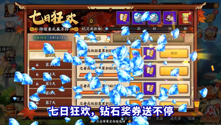 忍者学园0.1折登录送万钻 忍者学园0.1折登录送万钻