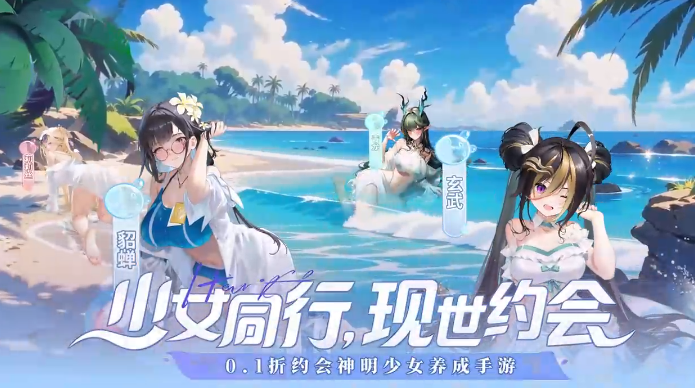 时隙之旅0.1折少女约会大作战 时隙之旅0.1折少女约会大作战