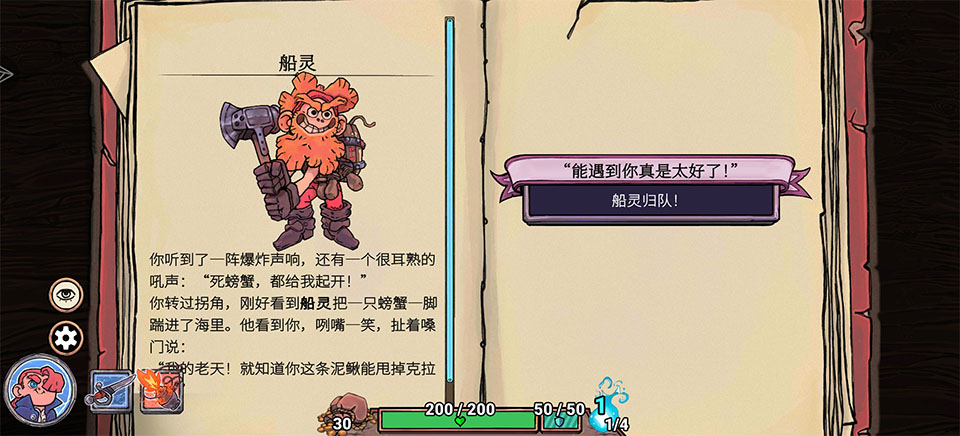 肉鸽弹弹奇兵手游官方版(Flick Shot Rogues) 肉鸽弹弹奇兵手游官方版(Flick Shot Rogues)