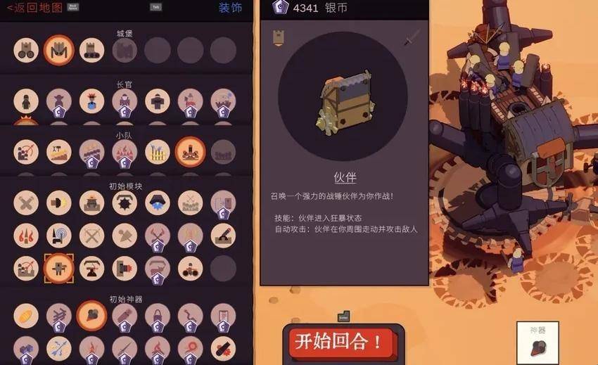 吞吞堡垒汉化移植版
