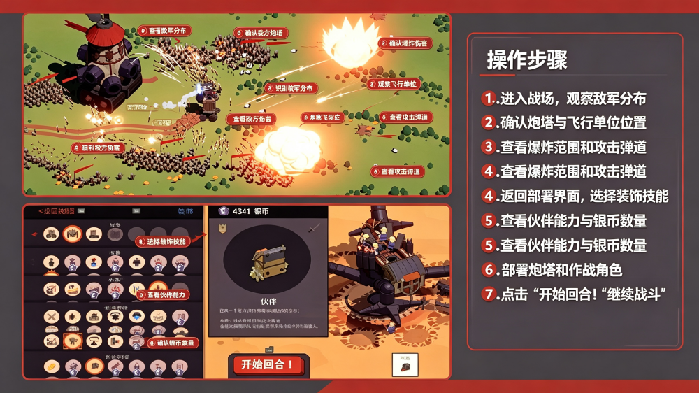 吞吞堡垒汉化移植版