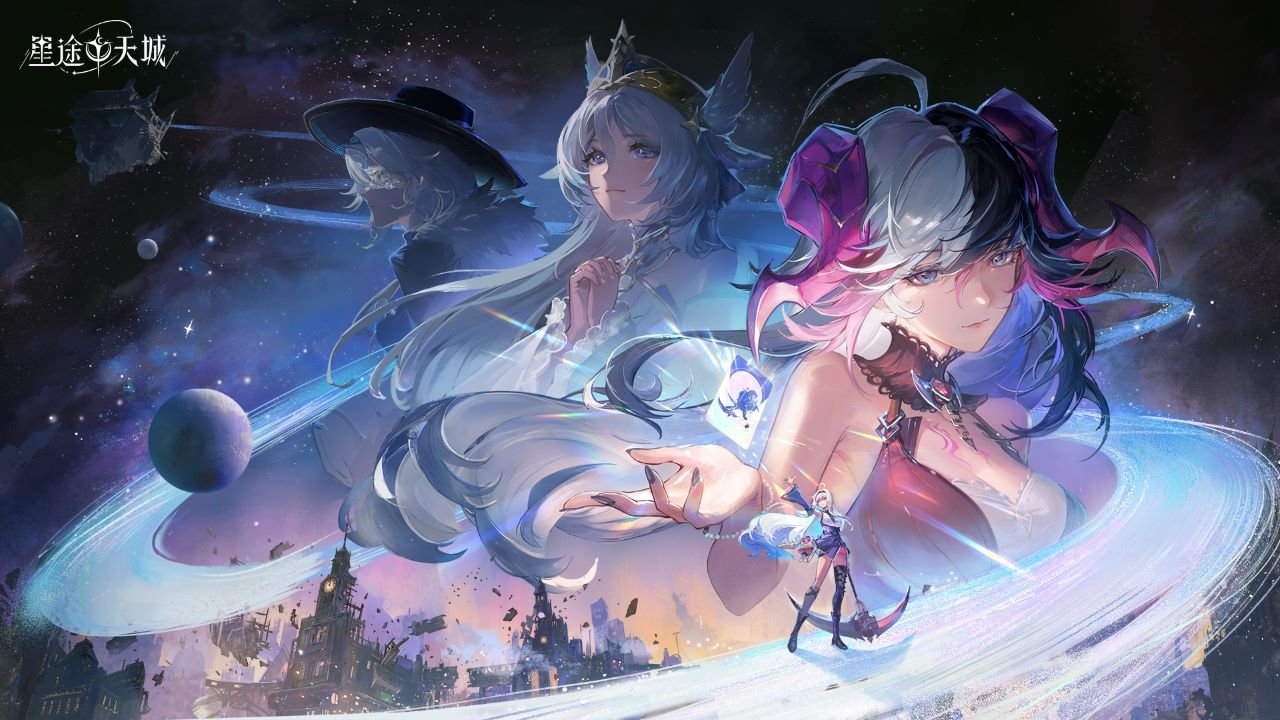 星途天城手游免费版 星途天城手游免费版
