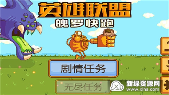英雄联盟魄罗快跑全角色版_图片