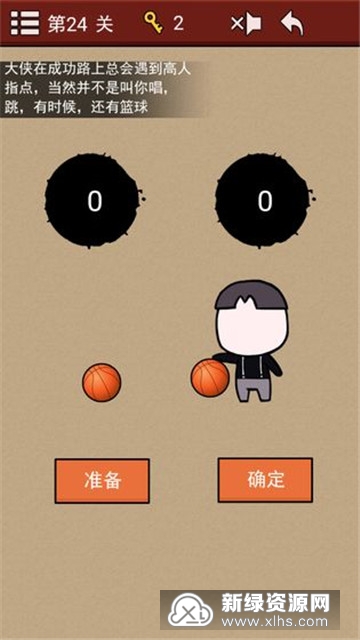 大侠速成指南完整版_图片