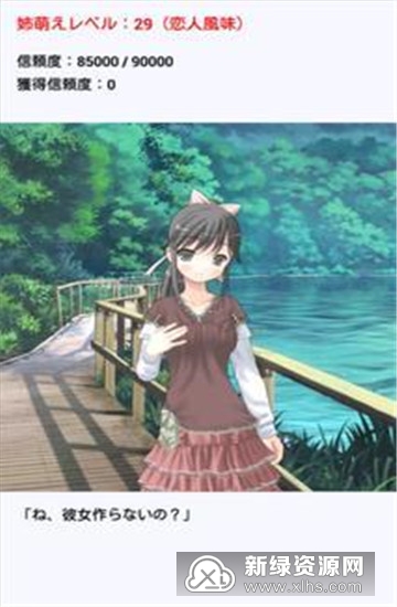 姐姐好萌游戏汉化版_图片