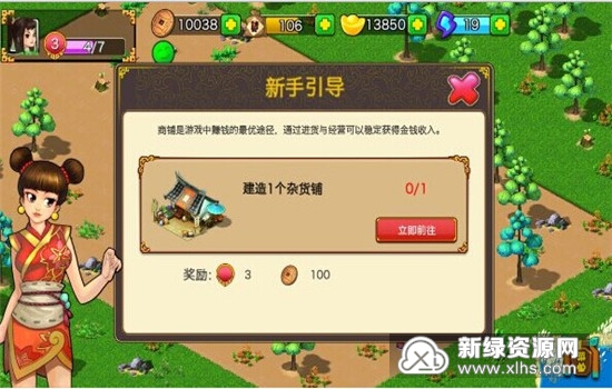 唐朝物语内购破解版_图片