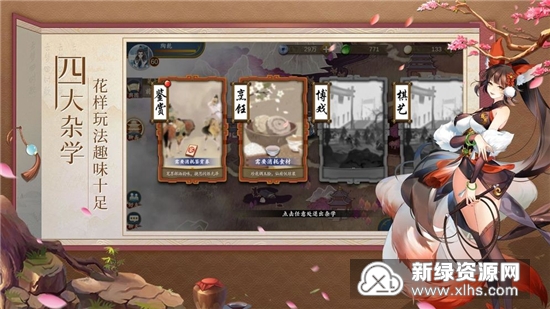 人渣反派修仙系统官方手游正版_图片