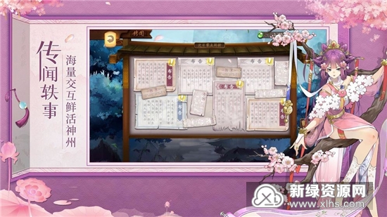人渣反派修仙系统官方手游正版_图片