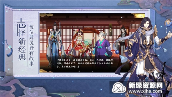 人渣反派修仙系统官方手游正版_图片
