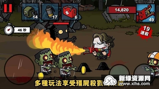 Zombie Age 3僵尸时代3无限弹药版_图片