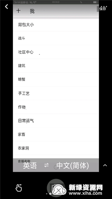 stardew save editor(星露谷物语存档修改器手机版2025最新版)_图片