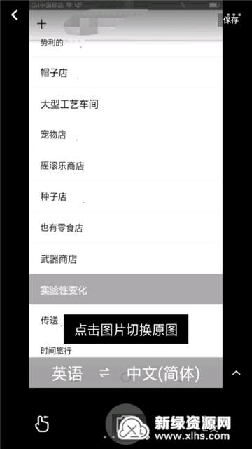 stardew save editor(星露谷物语存档修改器手机版2025最新版)_图片