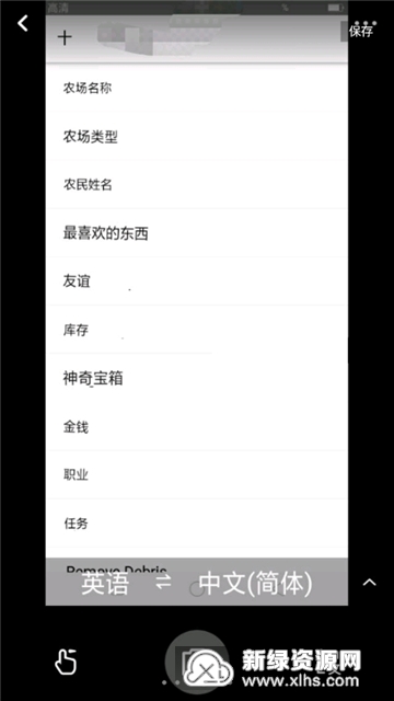 stardew save editor(星露谷物语存档修改器手机版2025最新版)_图片